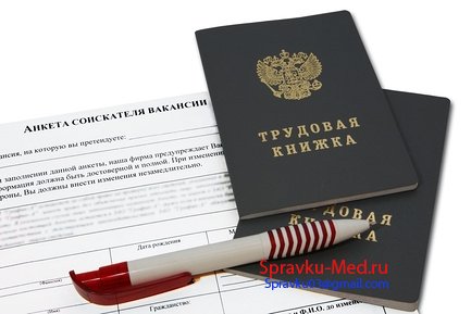 Трудовой кодекс Трудовой кодекс