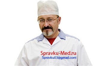 Цены на виды справок Цены на виды справок