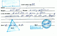 Купить справку от лора ( отоларинголога ) 